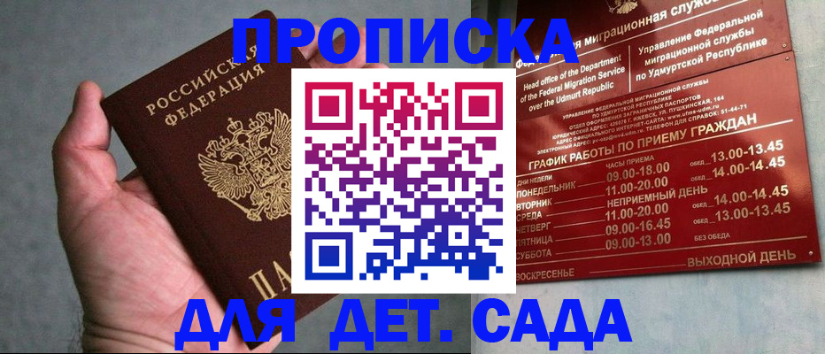 временная регистрация поиск в Рязани