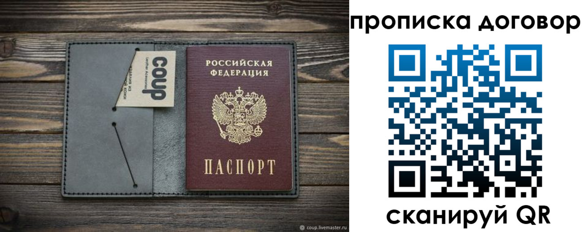 прописка в квартире в Рязани