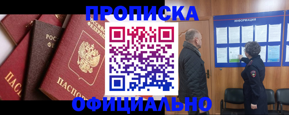 прописка иностранных граждан в Рязани