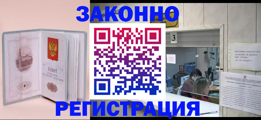 прописка для военкомата в Рязани
