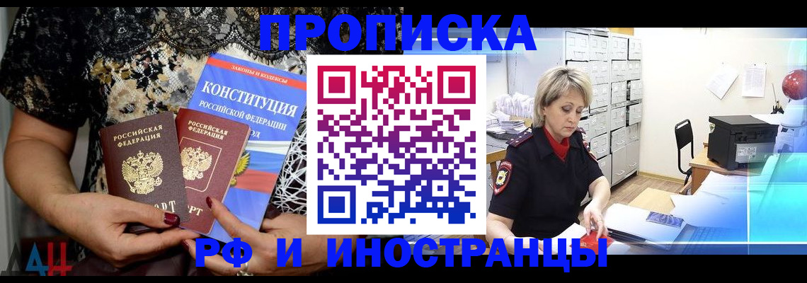 временная регистрация в квартире в Рязани