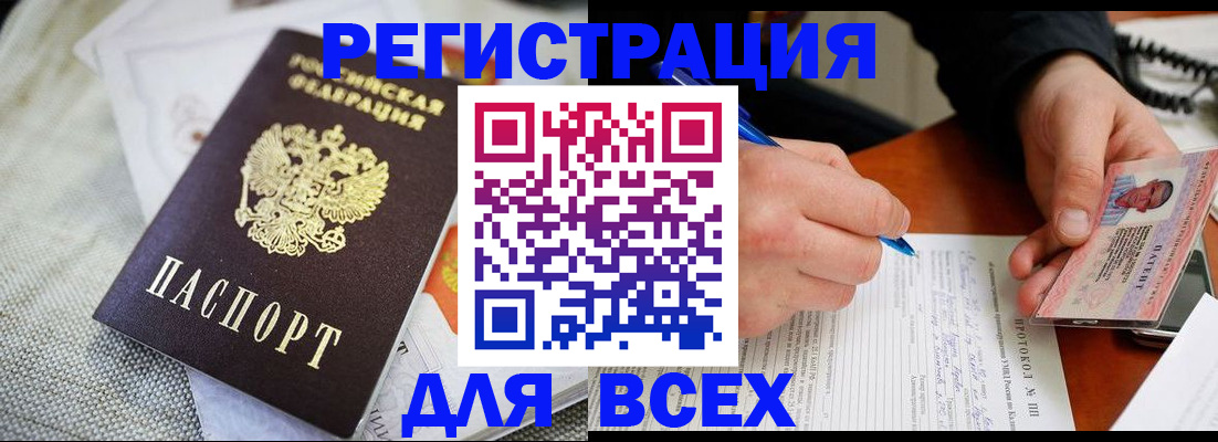 прописка штамп в Рязани