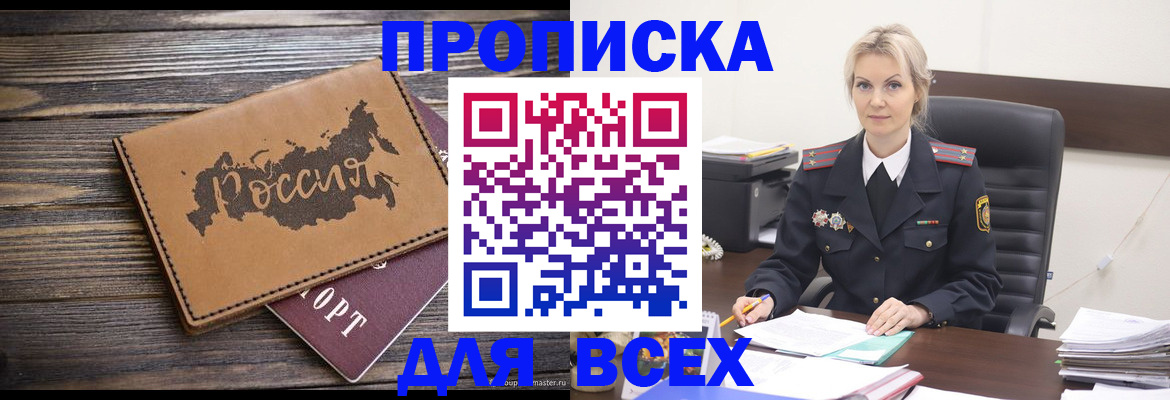 прописка для кредита в Рязани